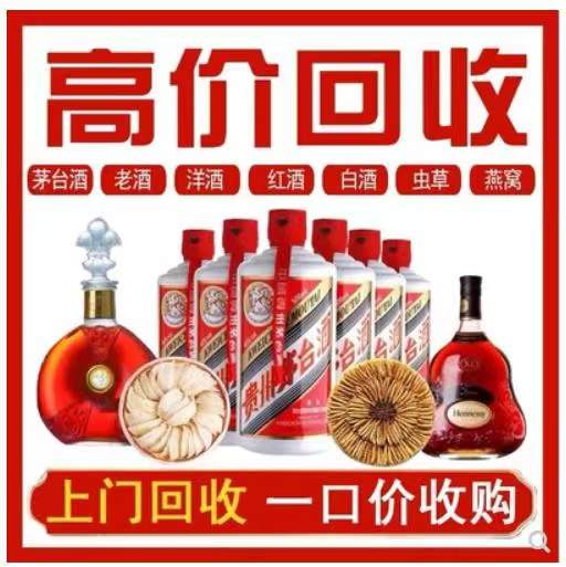 峨边回收茅台酒